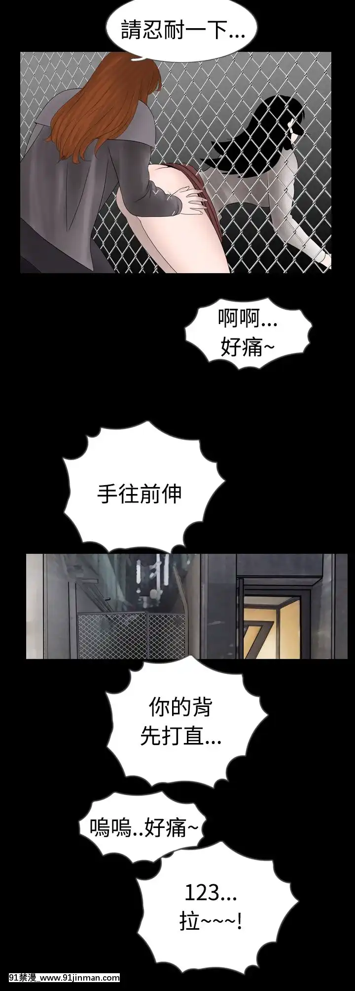 新進訓育1-60話[完結][原神 h漫]