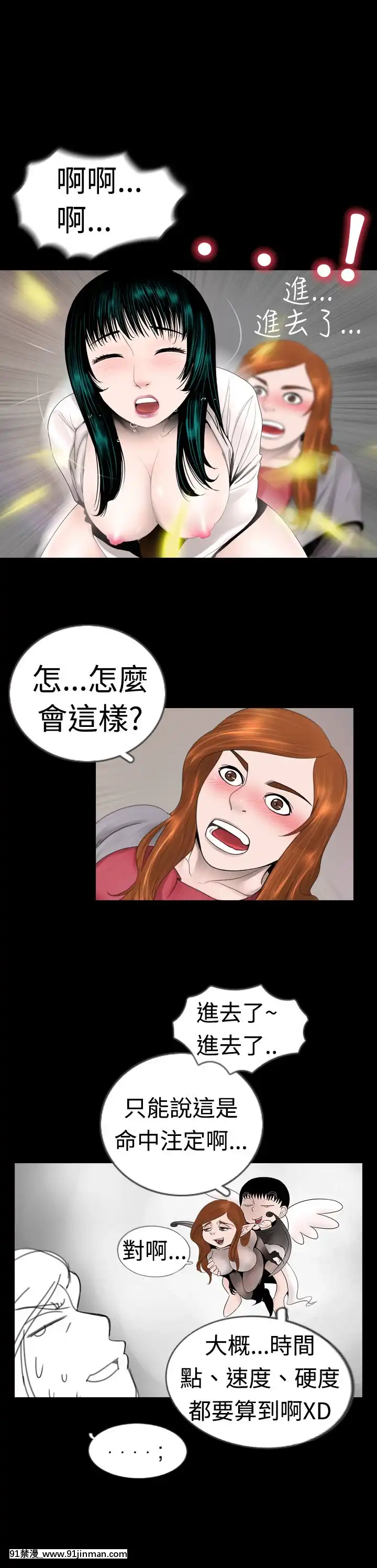 新進訓育1-60話[完結][原神 h漫]