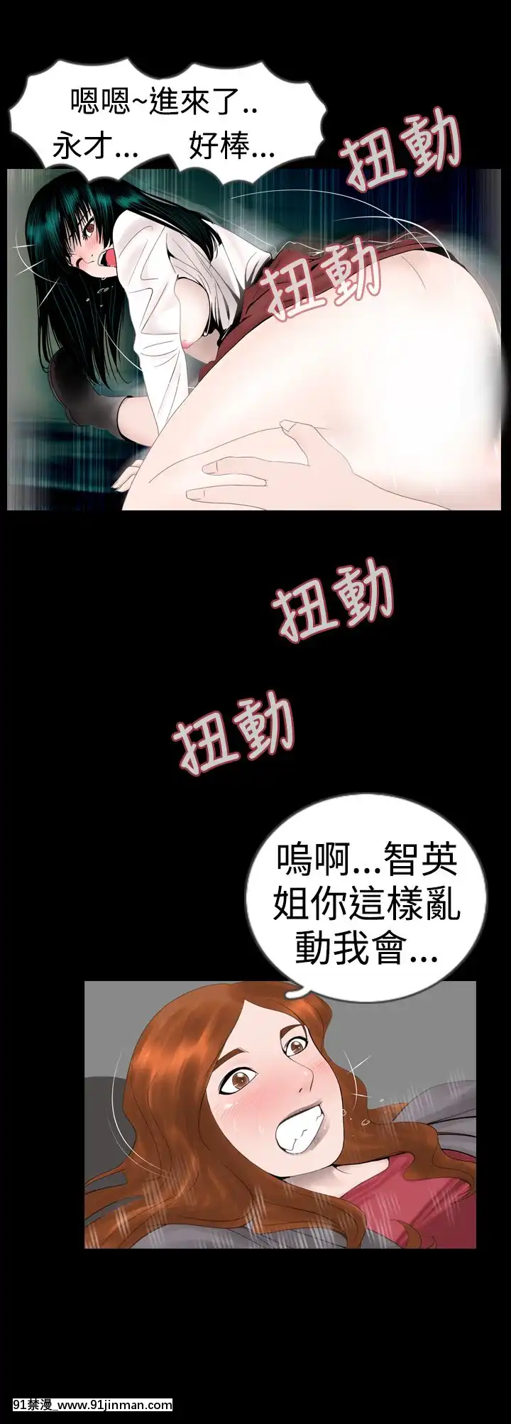 新進訓育1-60話[完結][原神 h漫]