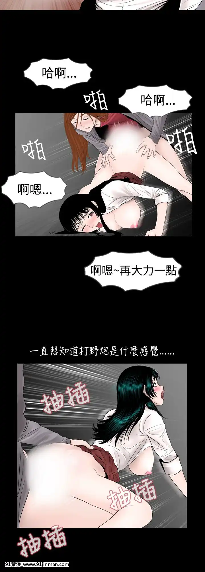 新進訓育1-60話[完結][原神 h漫]