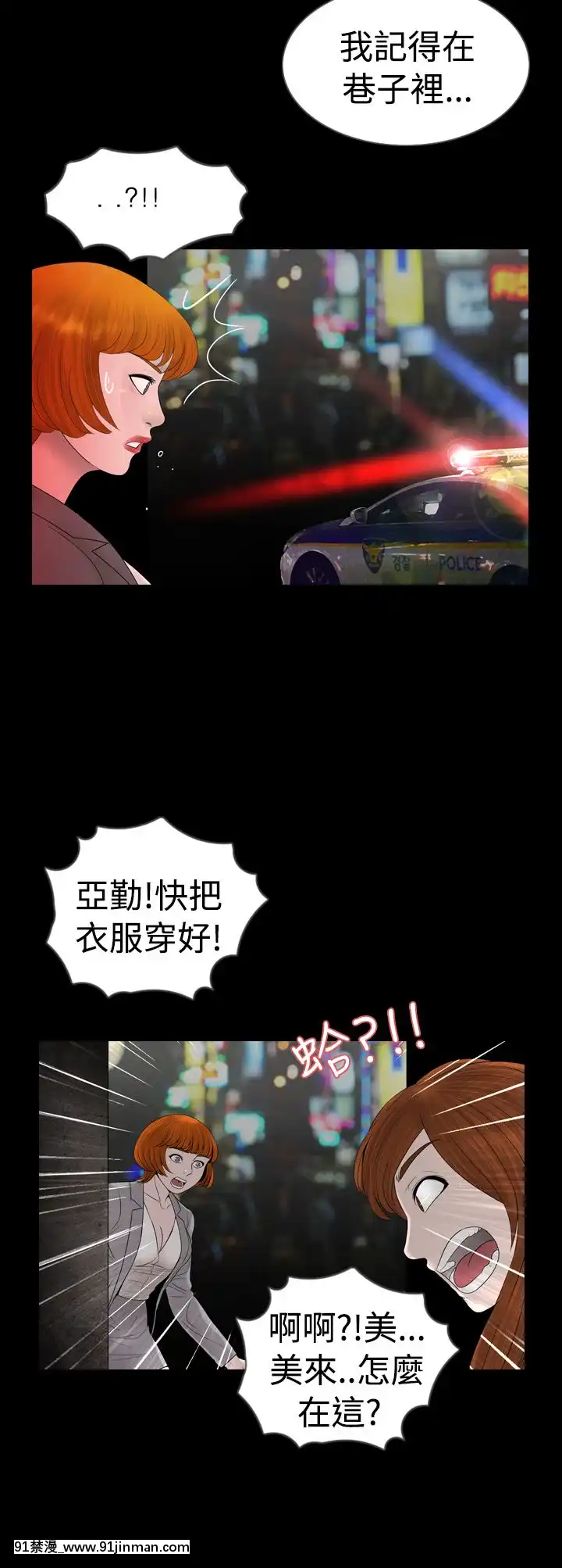 新進訓育1-60話[完結][原神 h漫]