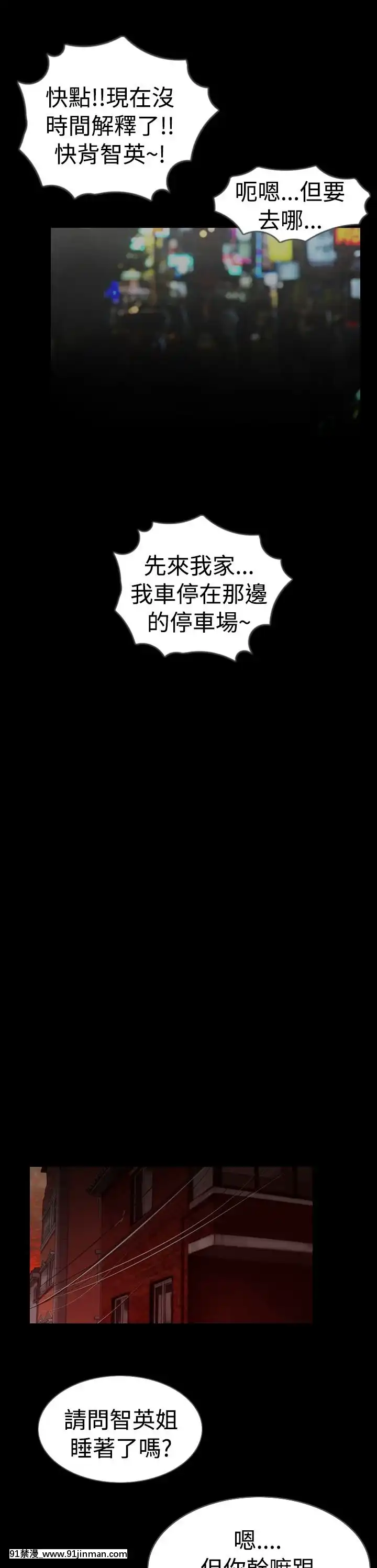 新進訓育1-60話[完結][原神 h漫]