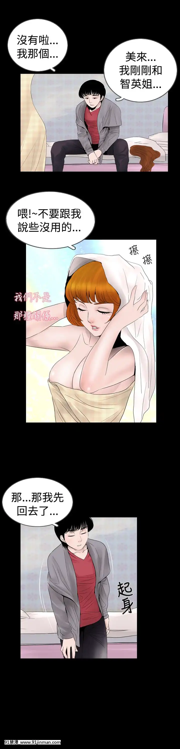 新進訓育1-60話[完結][原神 h漫]