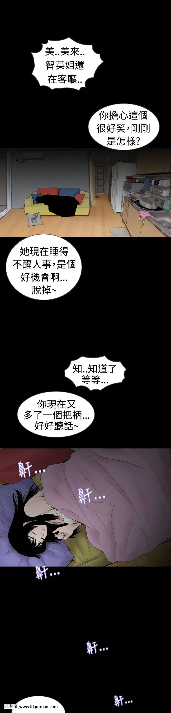 新進訓育1-60話[完結][原神 h漫]