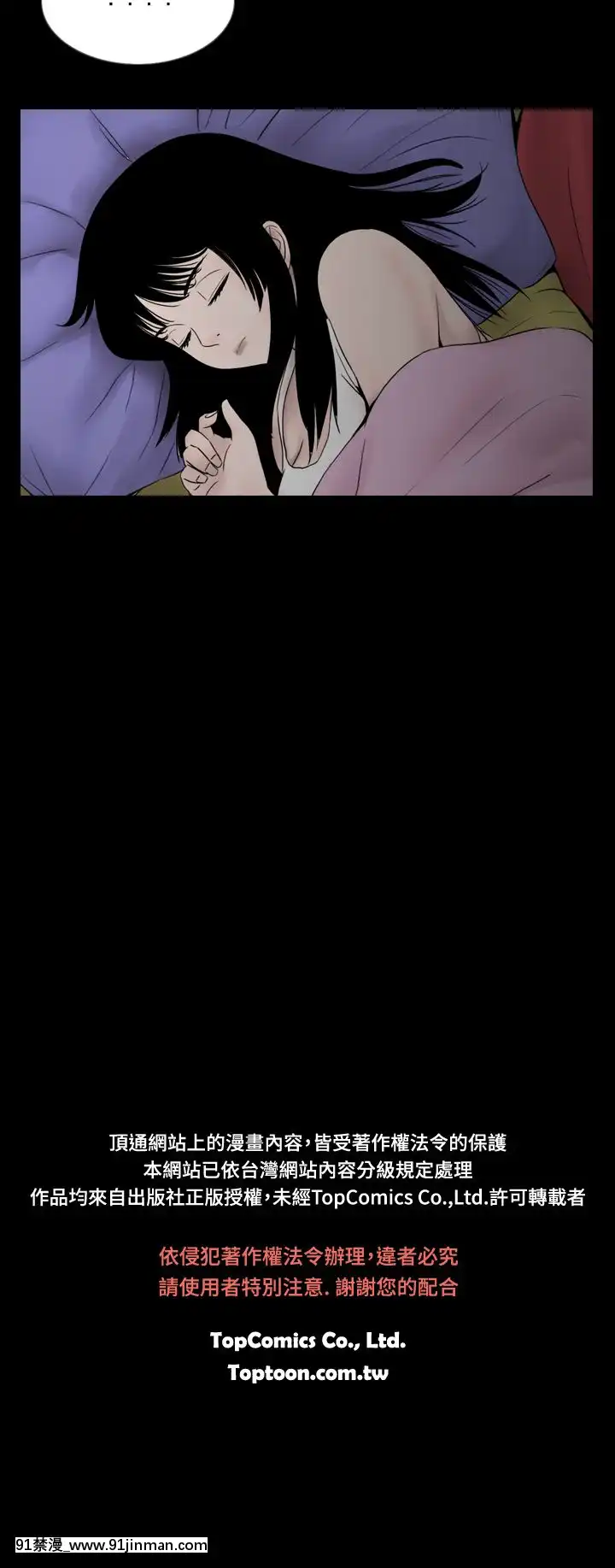 新進訓育1-60話[完結][原神 h漫]
