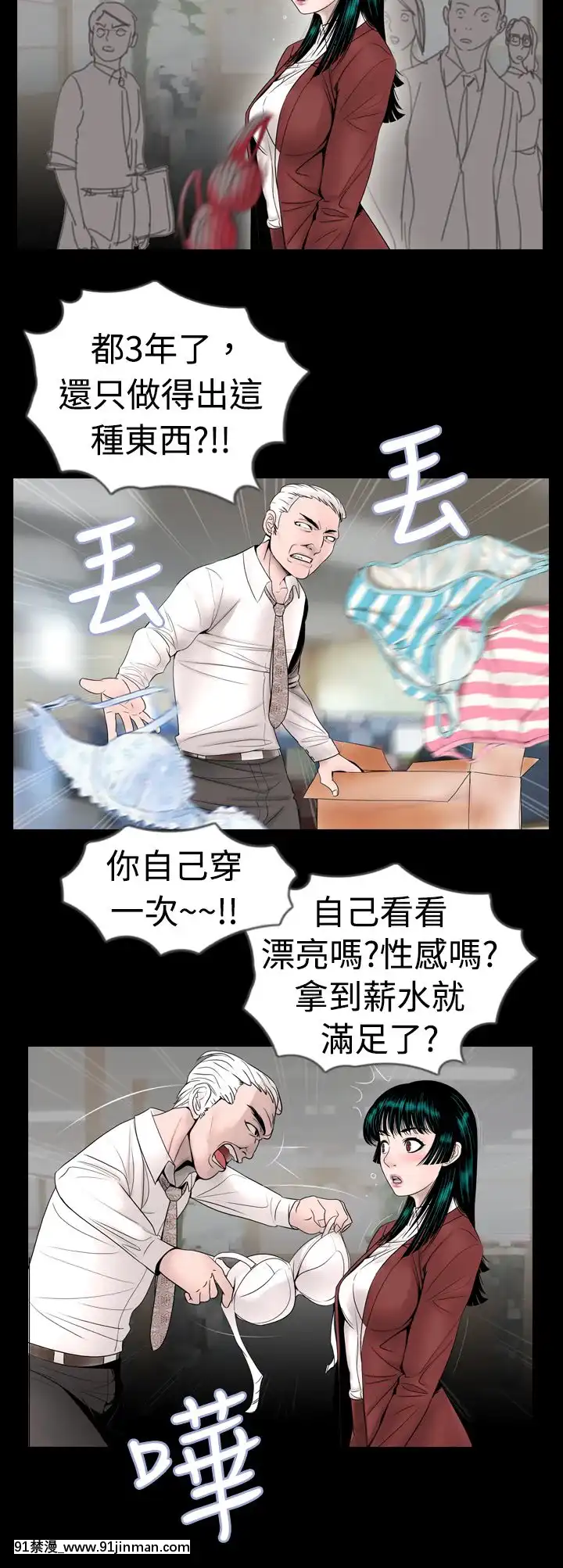 新進訓育1-60話[完結][原神 h漫]