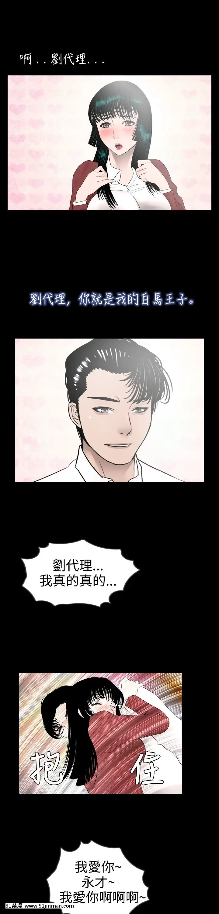 新進訓育1-60話[完結][原神 h漫]