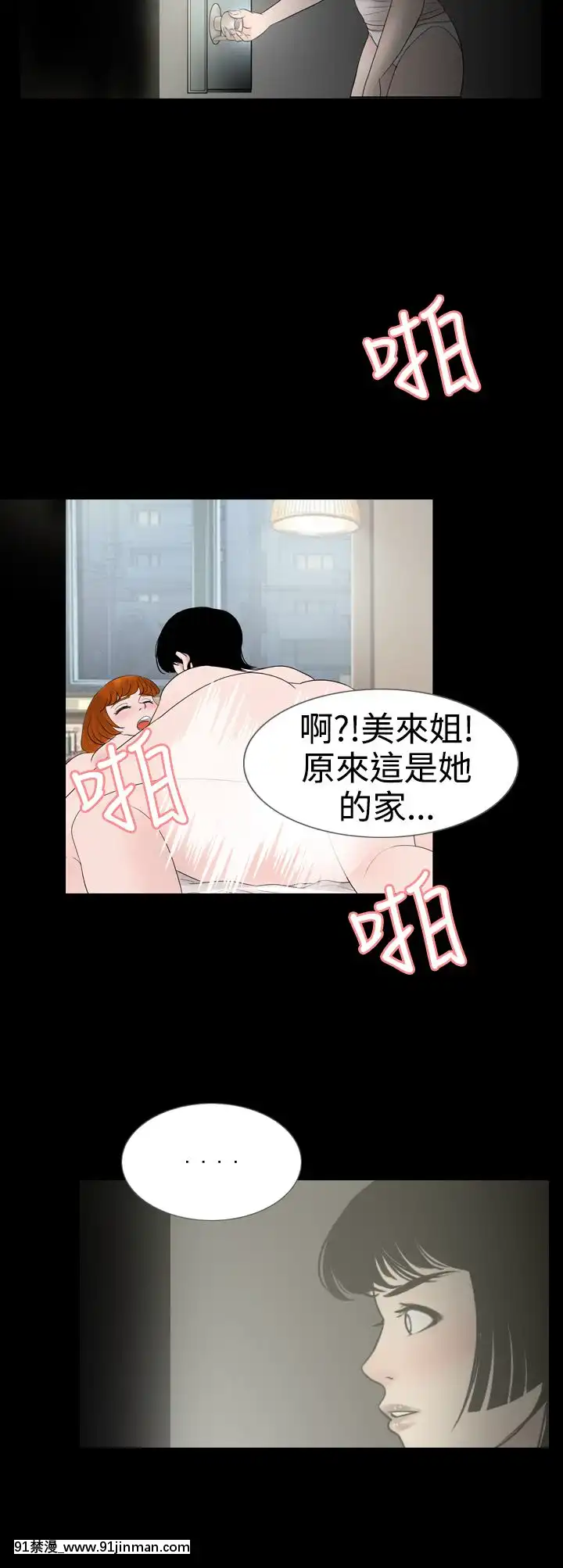 新進訓育1-60話[完結][原神 h漫]