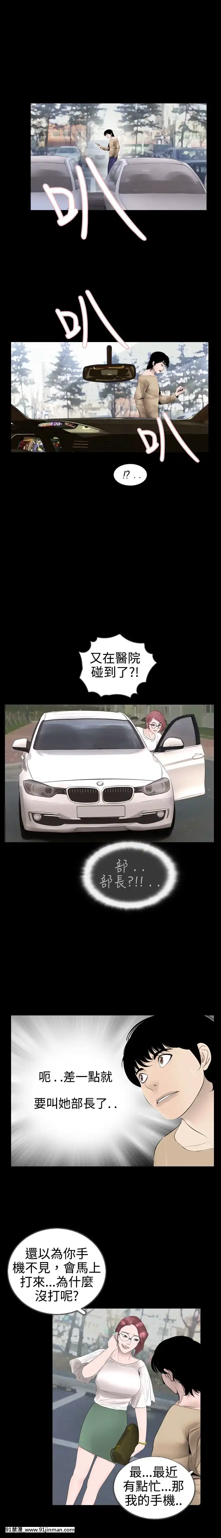 新進訓育1-60話[完結][原神 h漫]