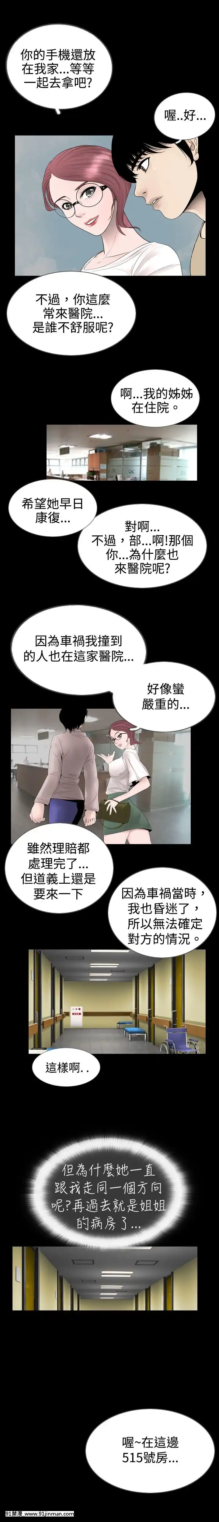 新進訓育1-60話[完結][原神 h漫]
