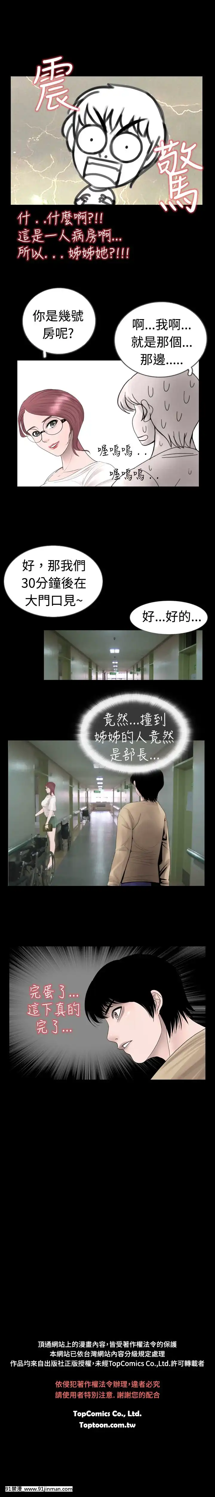 新進訓育1-60話[完結][原神 h漫]