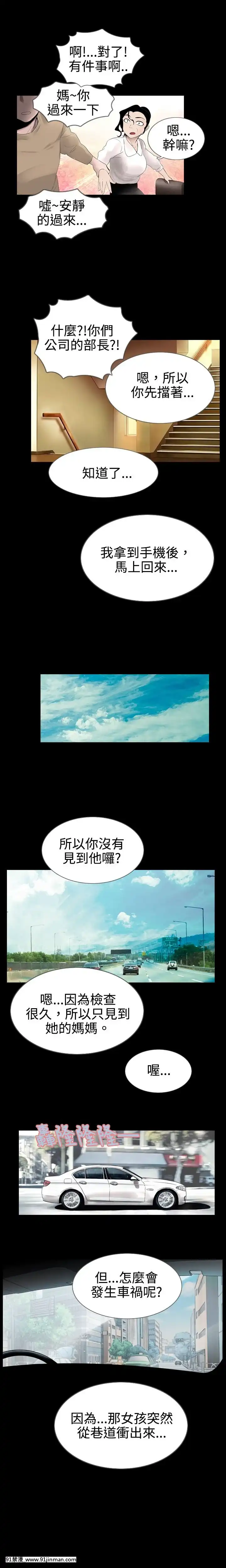 新進訓育1-60話[完結][原神 h漫]