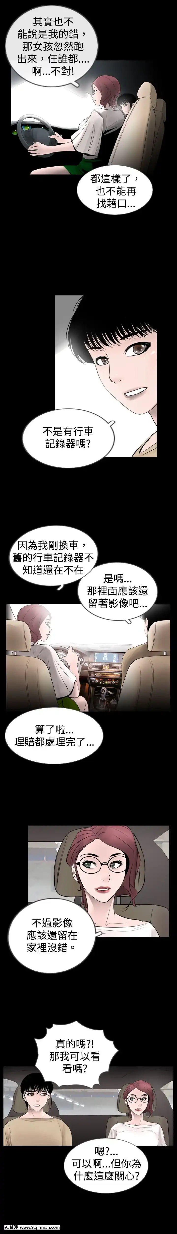 新進訓育1-60話[完結][原神 h漫]