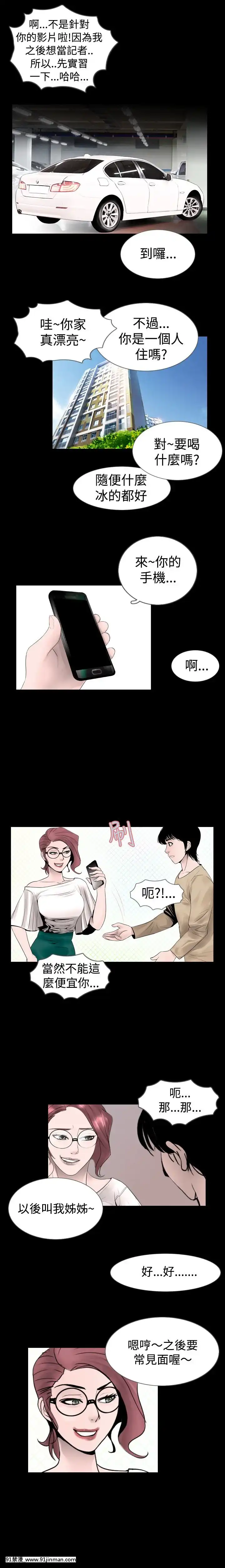 新進訓育1-60話[完結][原神 h漫]
