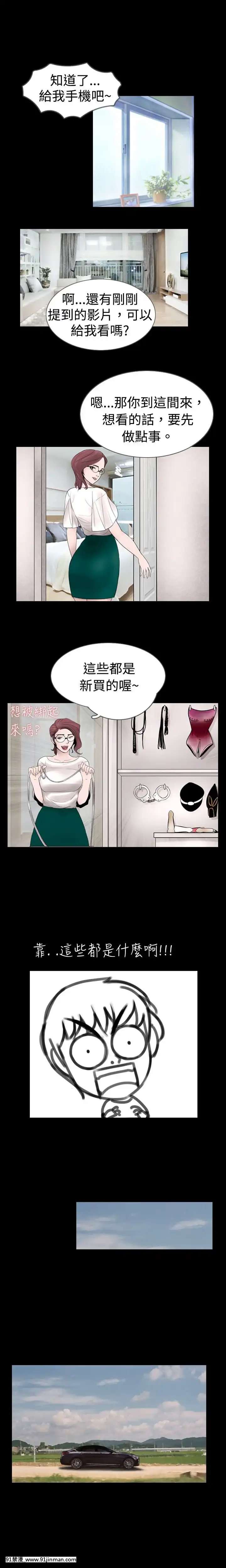 新進訓育1-60話[完結][原神 h漫]