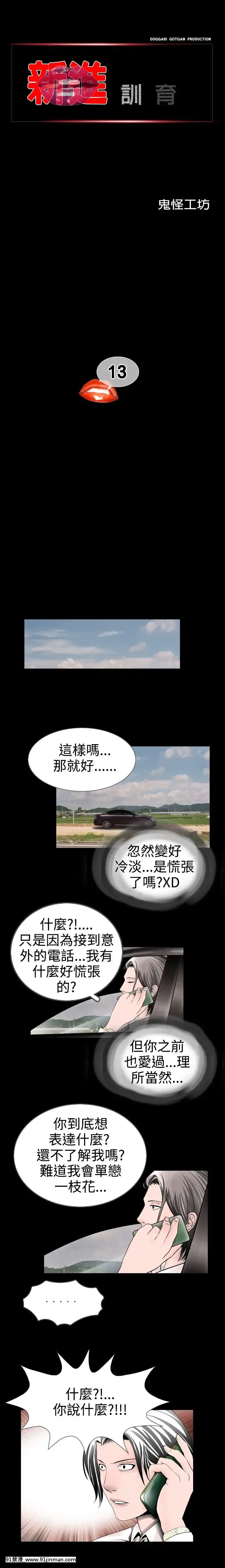 新進訓育1-60話[完結][原神 h漫]
