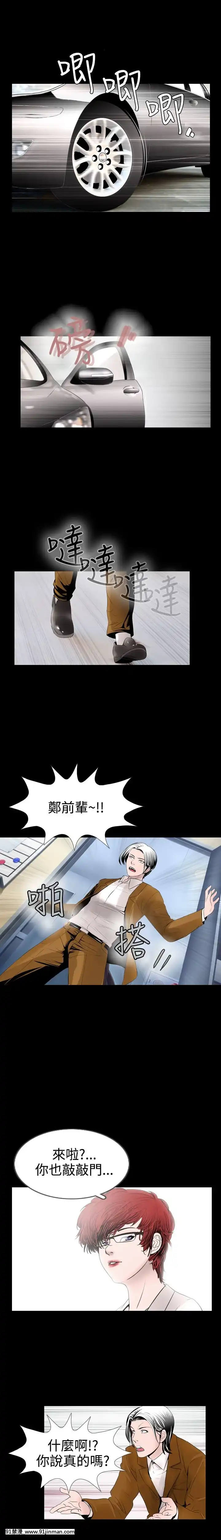 新進訓育1-60話[完結][原神 h漫]