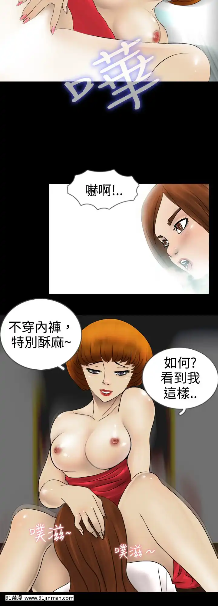 新進訓育1-60話[完結][原神 h漫]