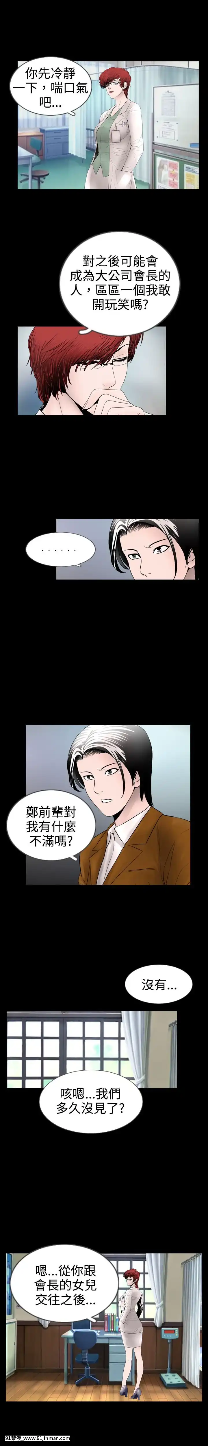 新進訓育1-60話[完結][原神 h漫]
