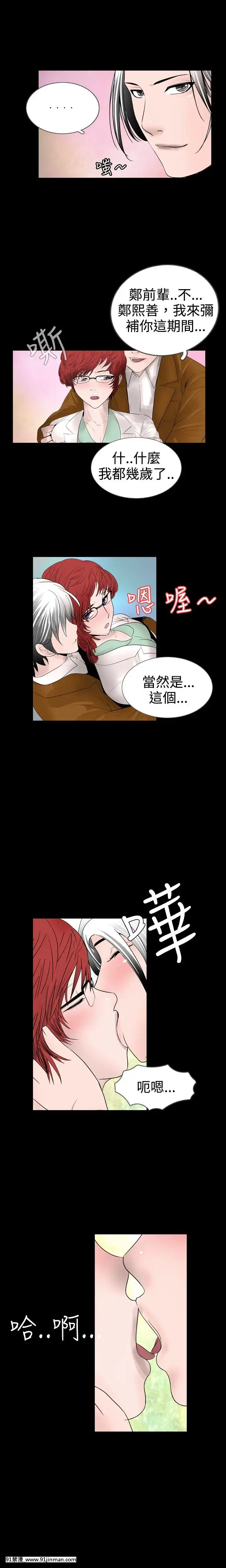 新進訓育1-60話[完結][原神 h漫]