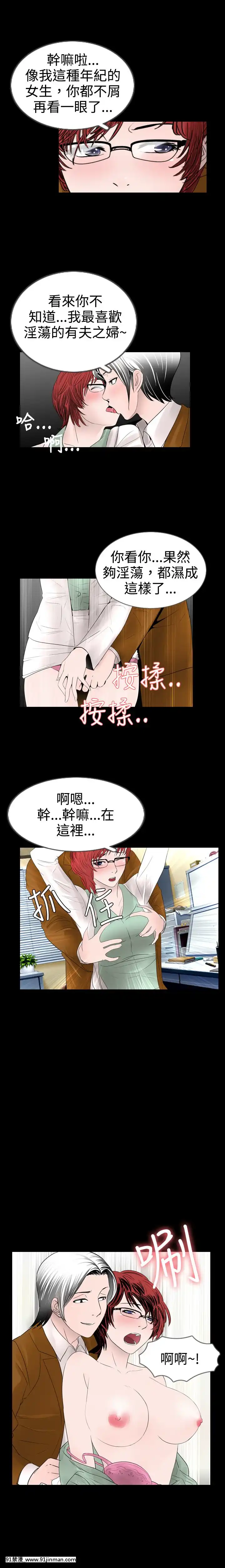 新進訓育1-60話[完結][原神 h漫]