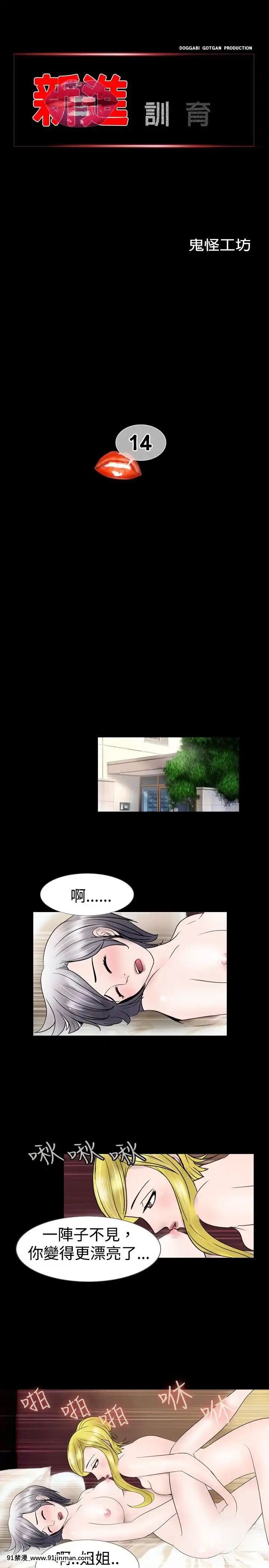 新進訓育1-60話[完結][原神 h漫]