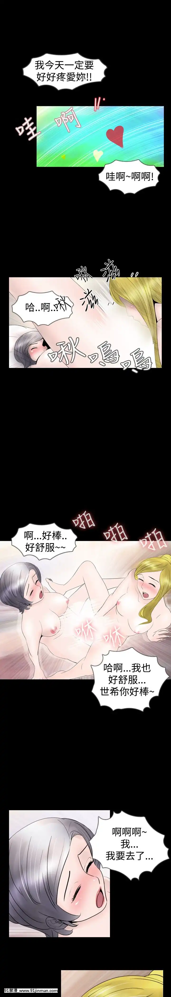 新進訓育1-60話[完結][原神 h漫]
