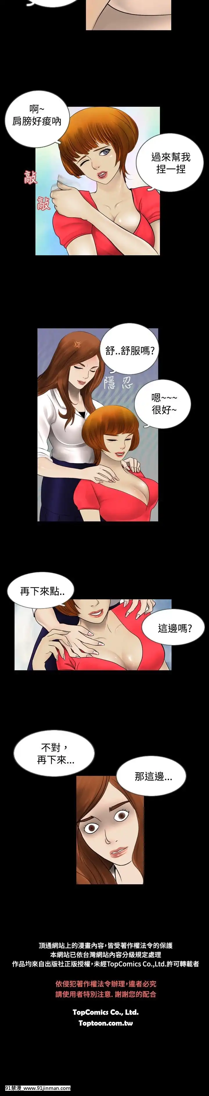 新進訓育1-60話[完結][原神 h漫]