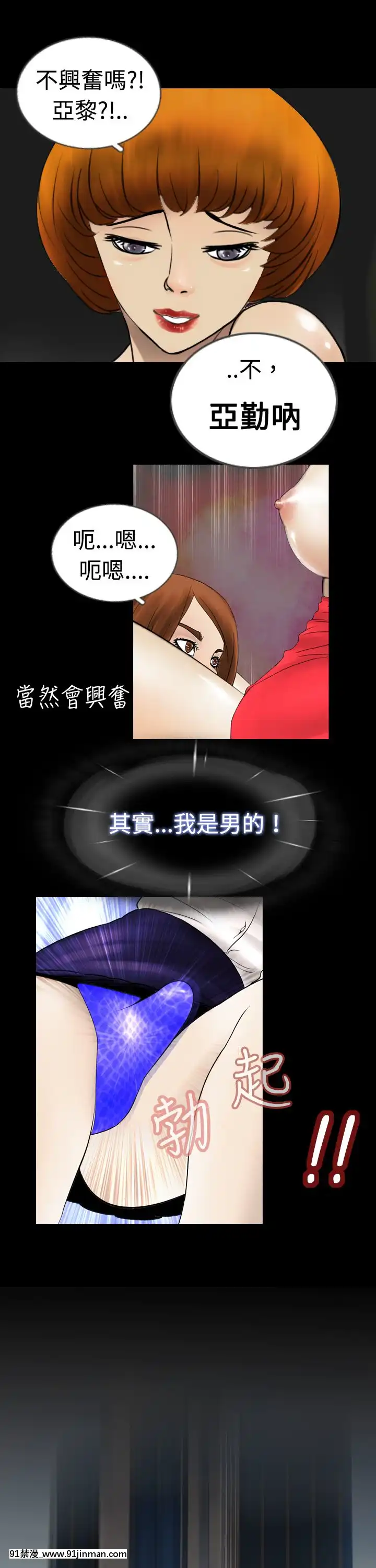 新進訓育1-60話[完結][原神 h漫]