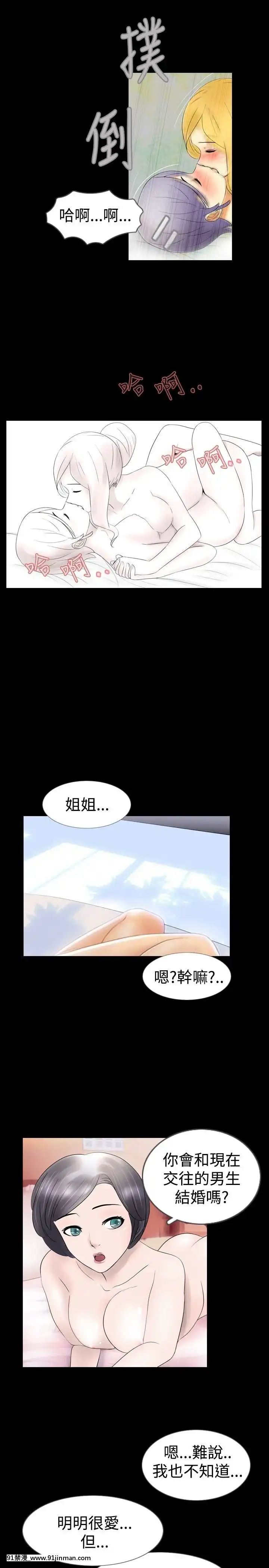 新進訓育1-60話[完結][原神 h漫]
