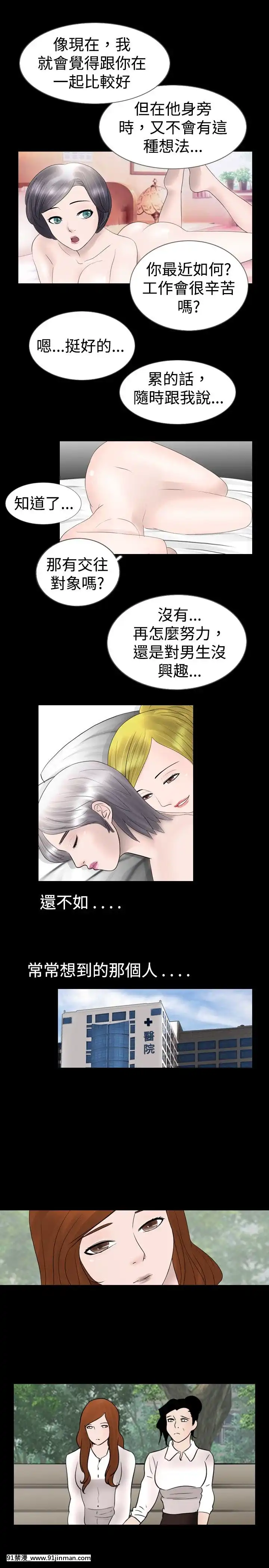 新進訓育1-60話[完結][原神 h漫]