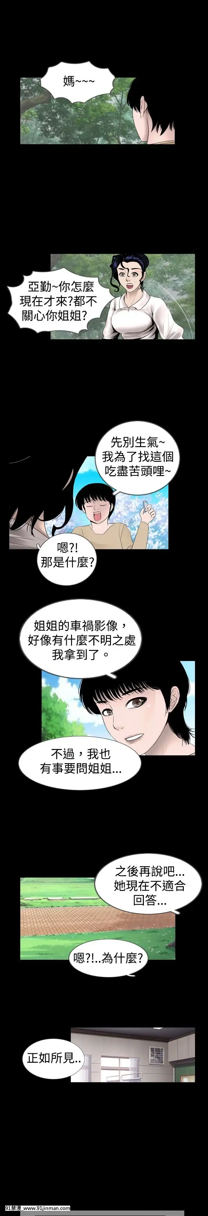 新進訓育1-60話[完結][原神 h漫]