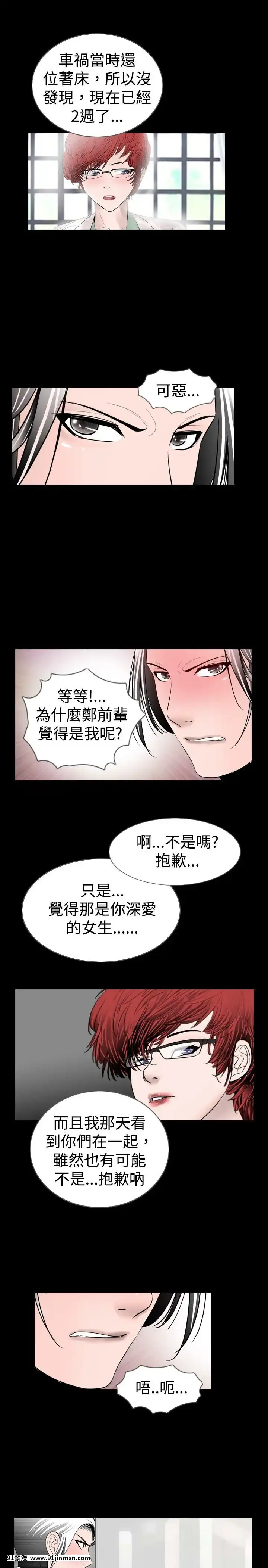新進訓育1-60話[完結][原神 h漫]