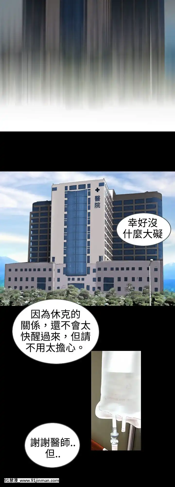 新進訓育1-60話[完結][原神 h漫]
