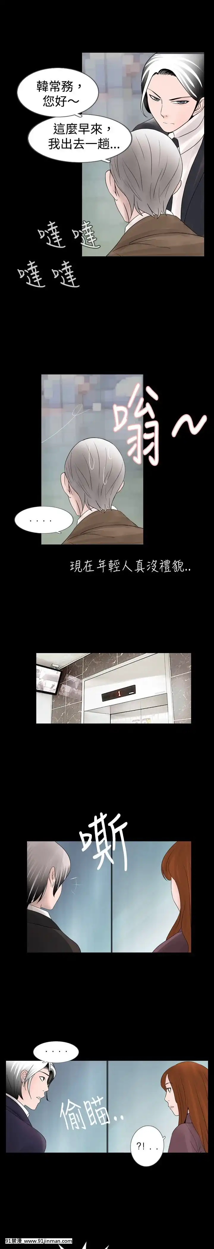 新進訓育1-60話[完結][原神 h漫]