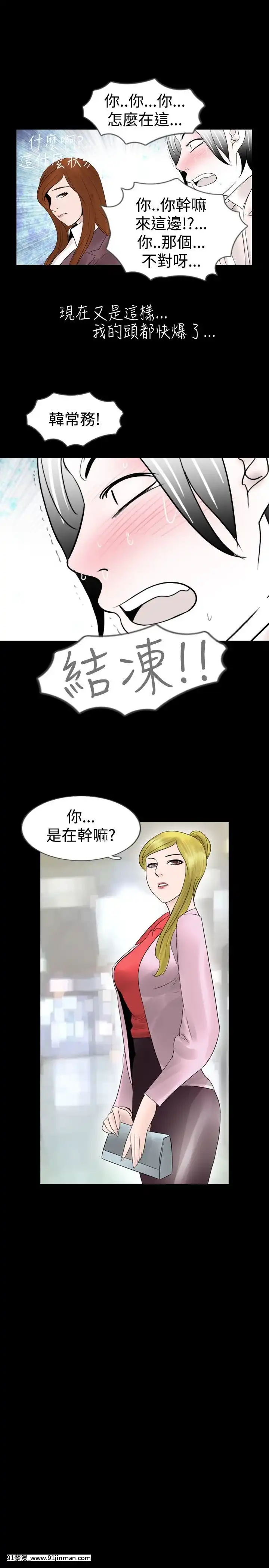 新進訓育1-60話[完結][原神 h漫]