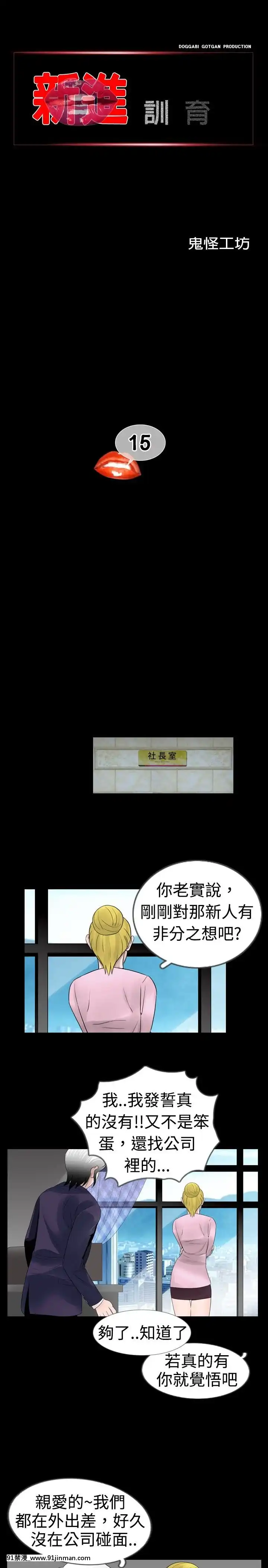 新進訓育1-60話[完結][原神 h漫]