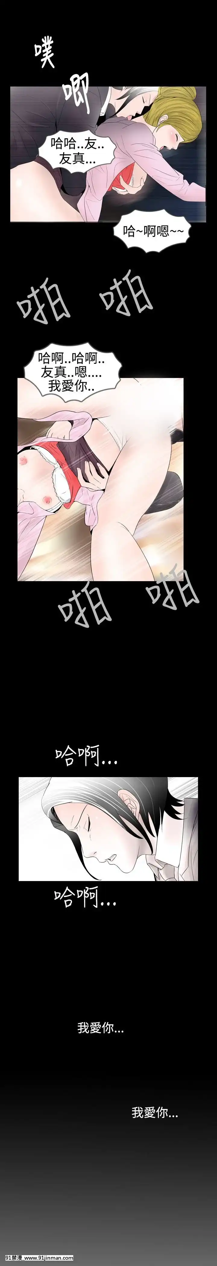 新進訓育1-60話[完結][原神 h漫]