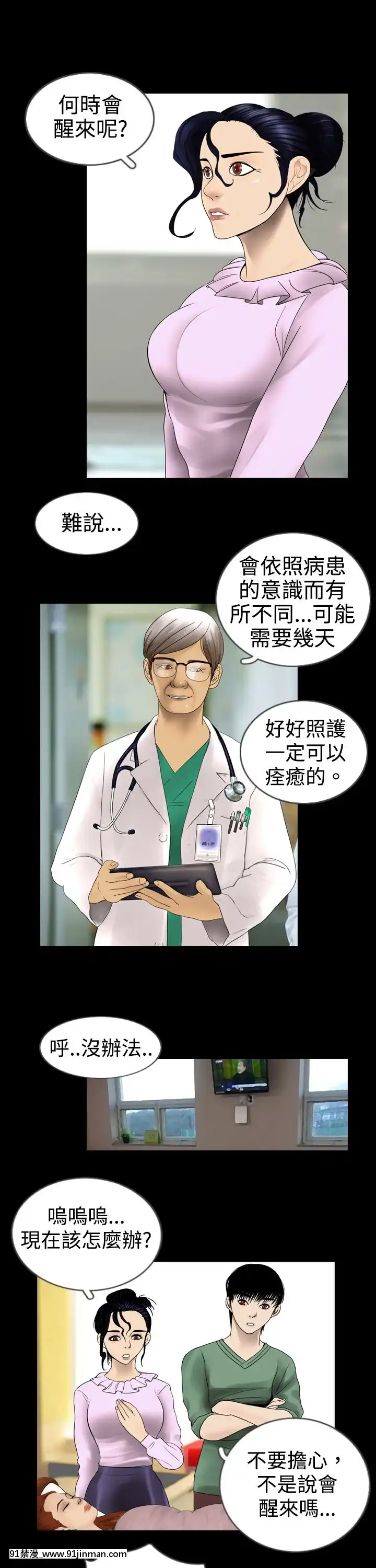 新進訓育1-60話[完結][原神 h漫]