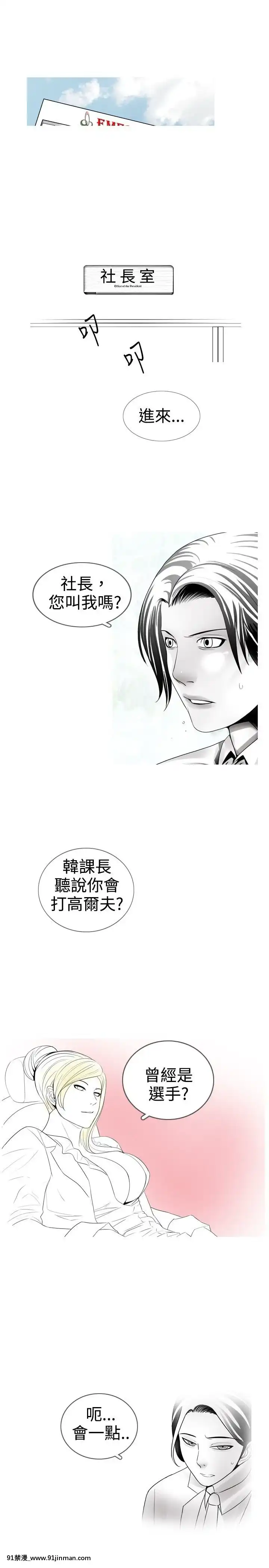 新進訓育1-60話[完結][原神 h漫]