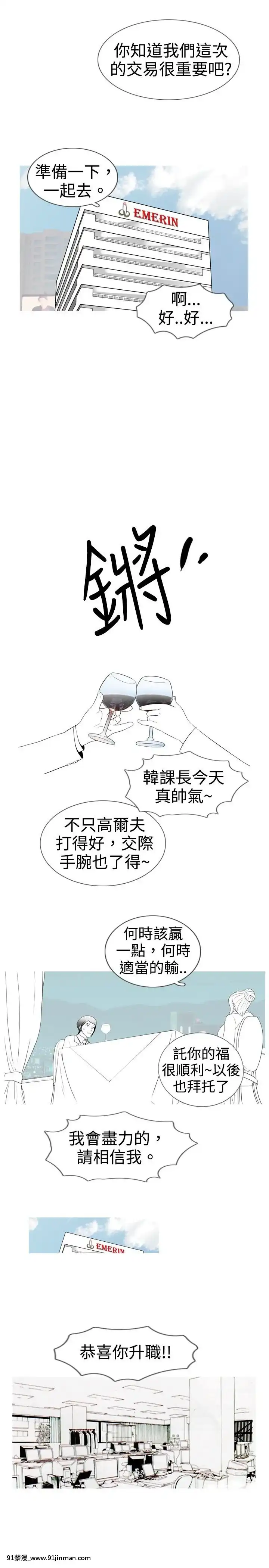 新進訓育1-60話[完結][原神 h漫]