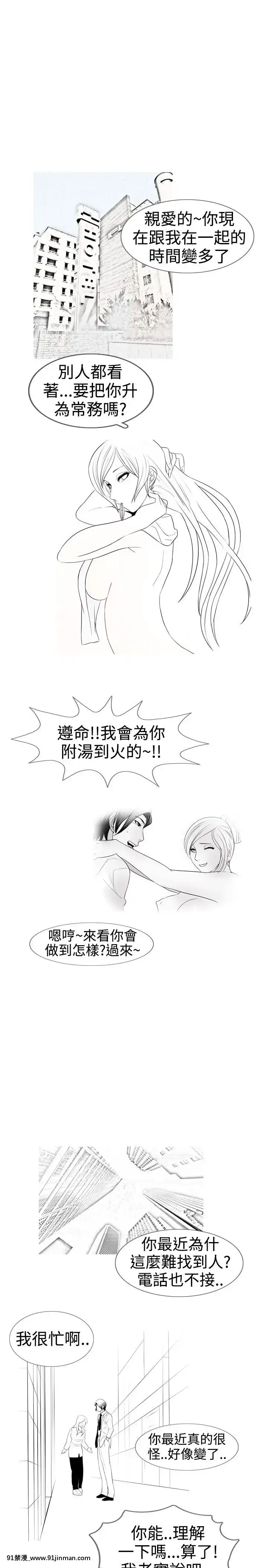 新進訓育1-60話[完結][原神 h漫]