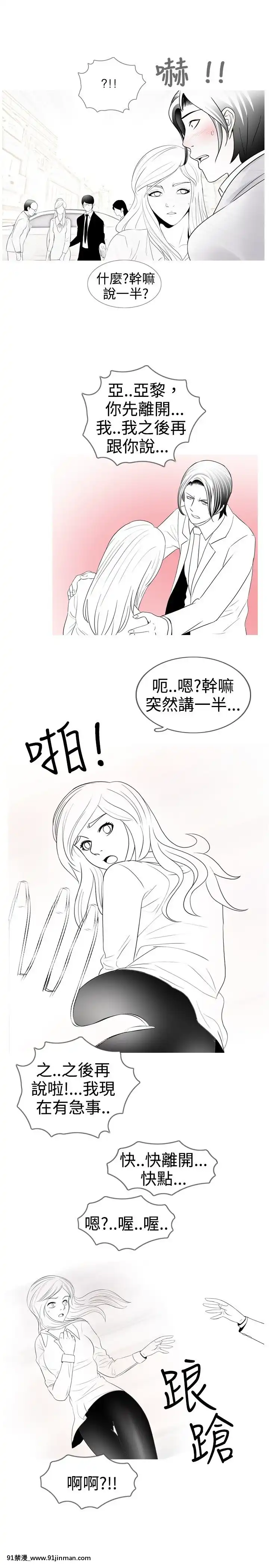 新進訓育1-60話[完結][原神 h漫]