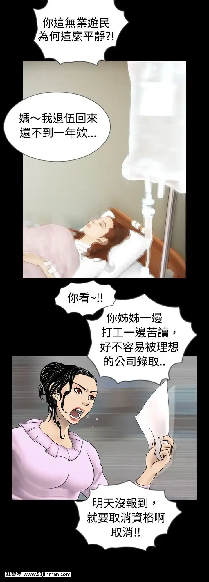 新進訓育1-60話[完結][原神 h漫]