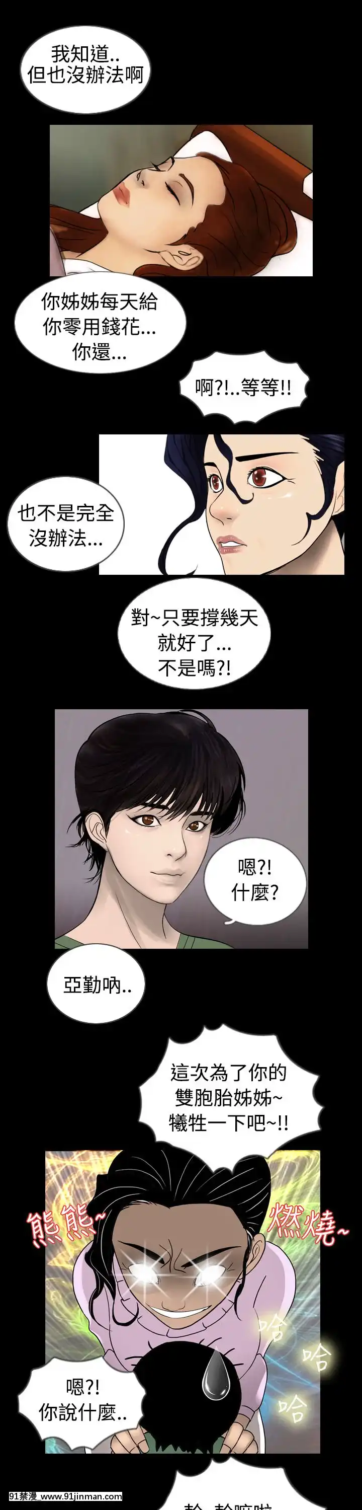 新進訓育1-60話[完結][原神 h漫]