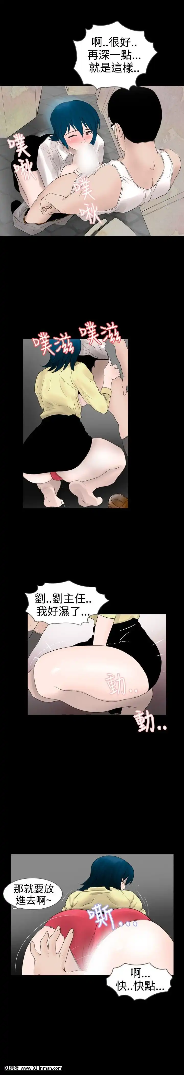 新進訓育1-60話[完結][原神 h漫]