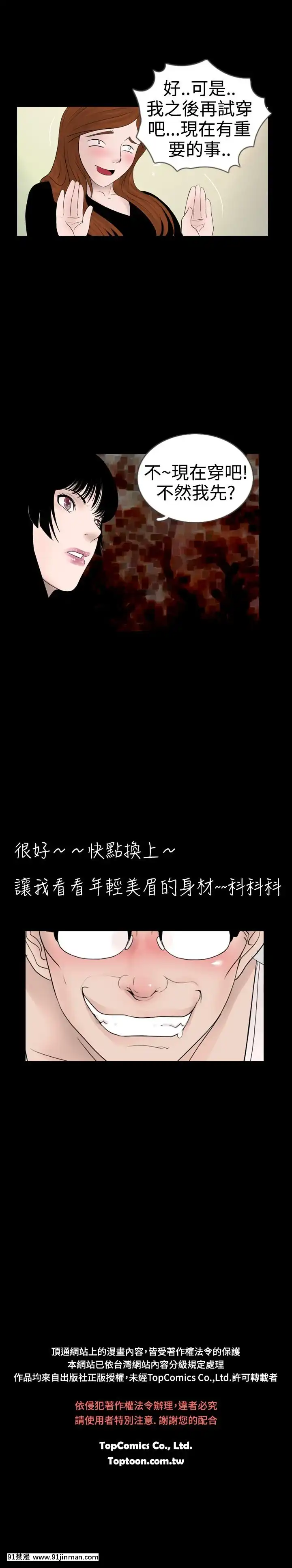 新進訓育1-60話[完結][原神 h漫]