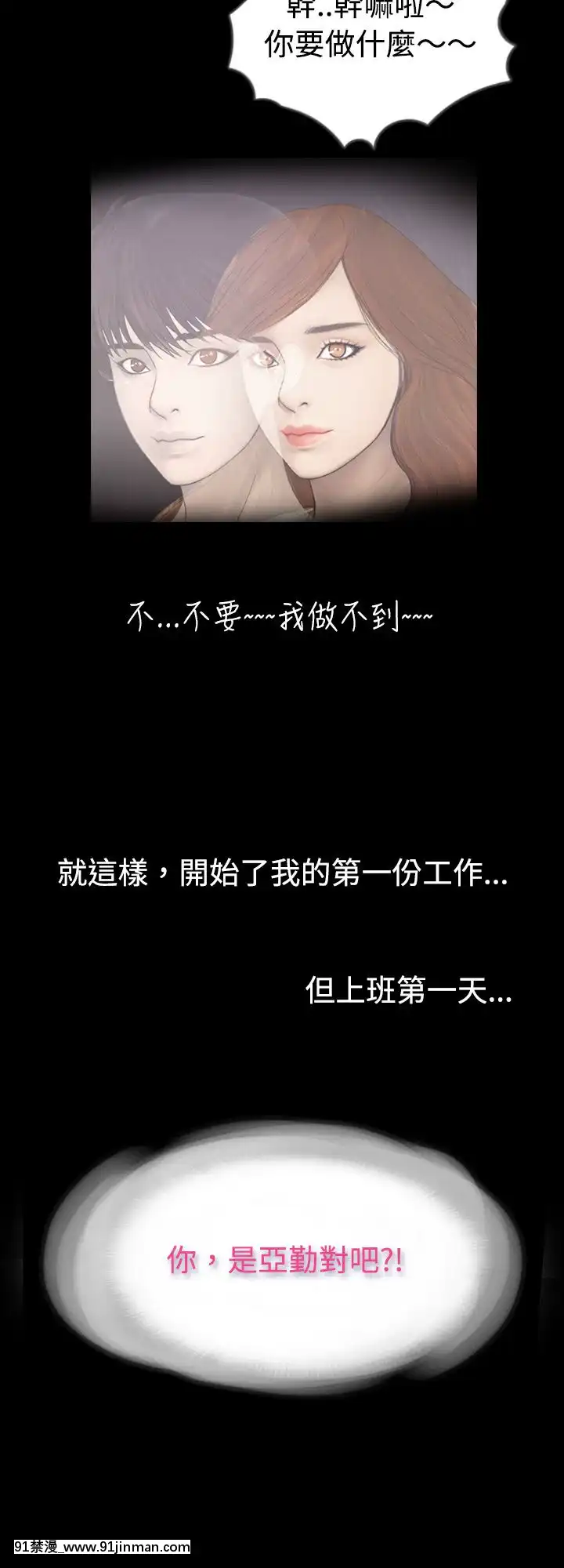 新進訓育1-60話[完結][原神 h漫]