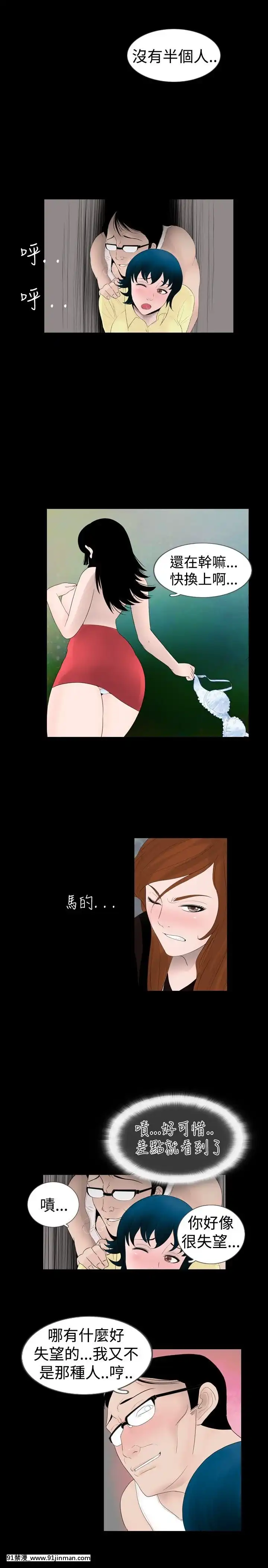 新進訓育1-60話[完結][原神 h漫]