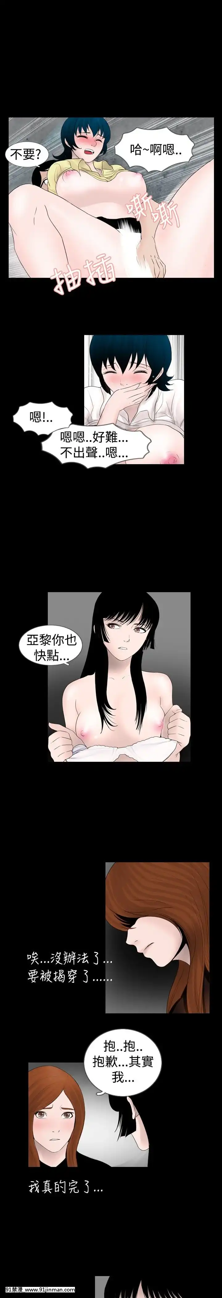 新進訓育1-60話[完結][原神 h漫]